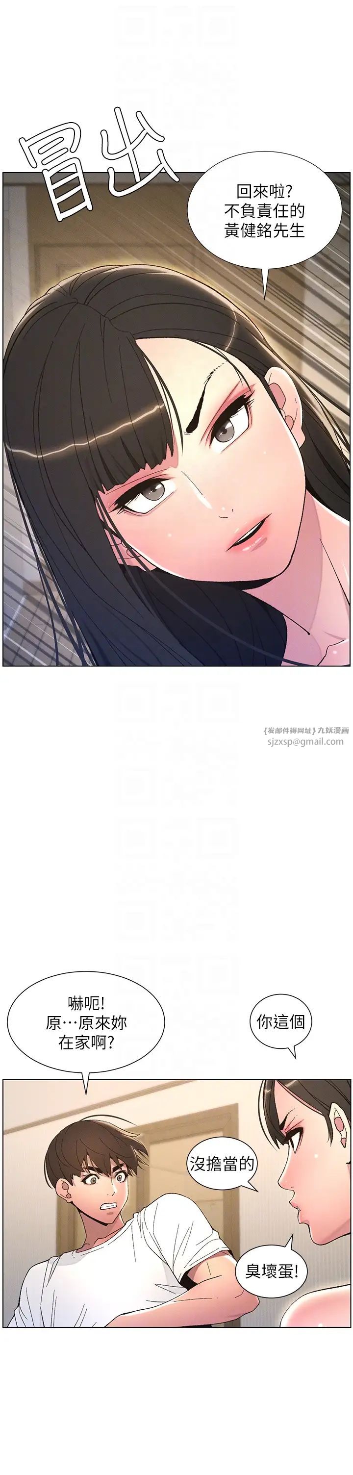 《兄妹的秘密授課》漫画 第7話-女體大探索