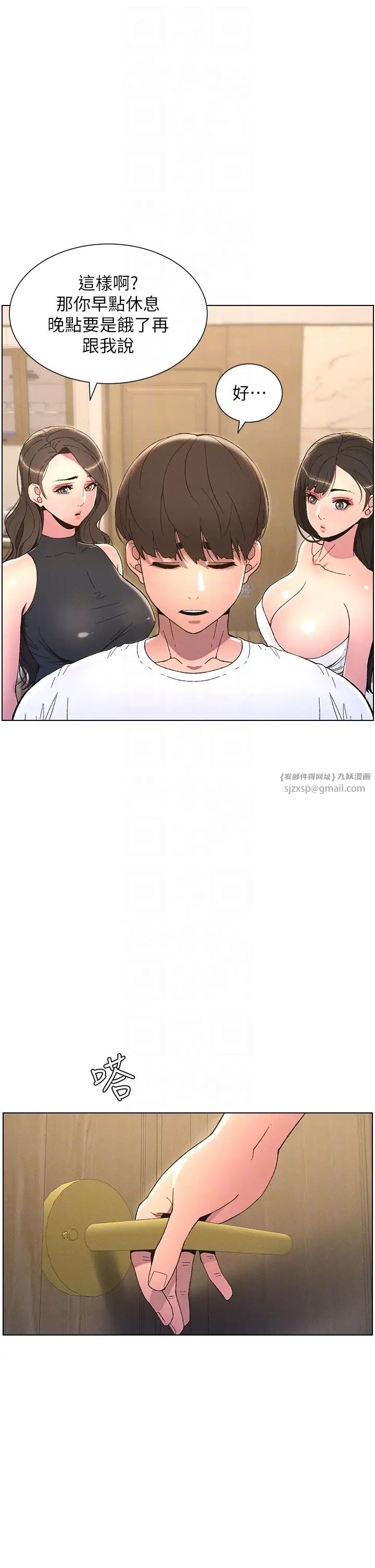 《兄妹的秘密授課》漫画 第7話-女體大探索