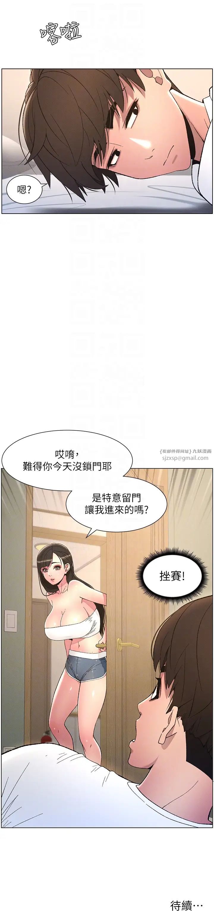 《兄妹的秘密授課》漫画 第7話-女體大探索