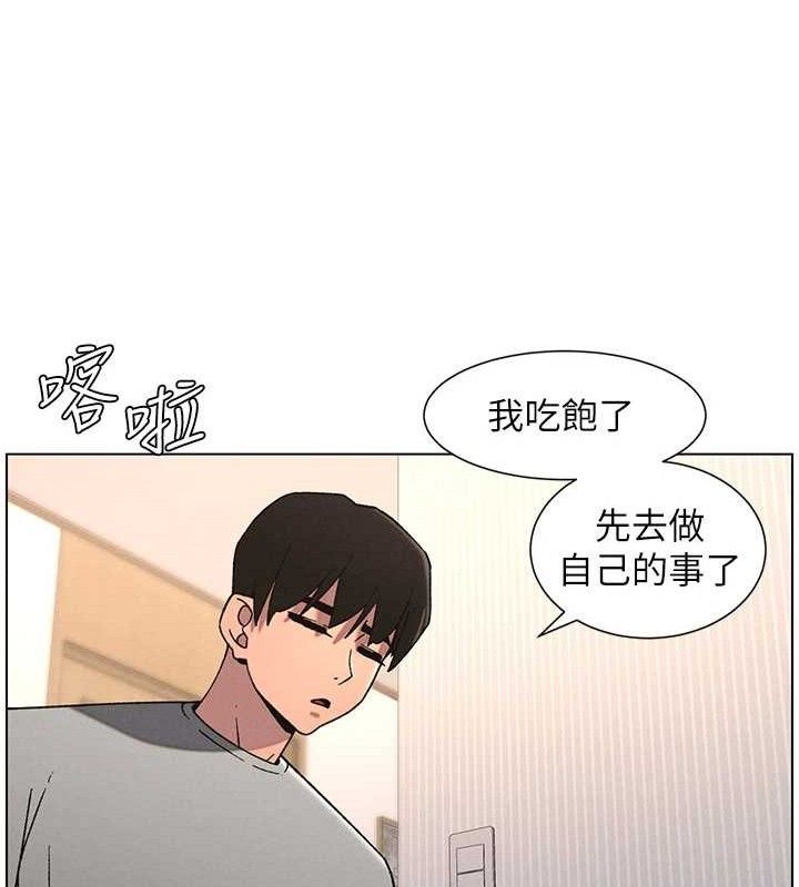 《兄妹的秘密授課》漫画 第70話-跟哥哥解鎖校園新砲位