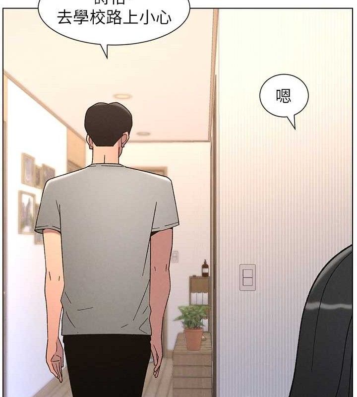 《兄妹的秘密授課》漫画 第70話-跟哥哥解鎖校園新砲位