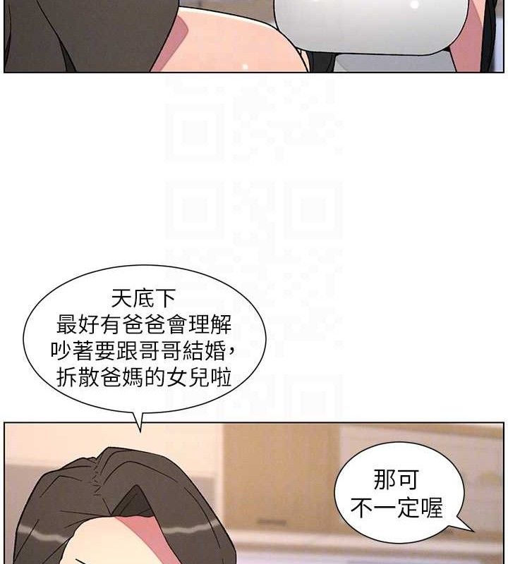 《兄妹的秘密授課》漫画 第70話-跟哥哥解鎖校園新砲位