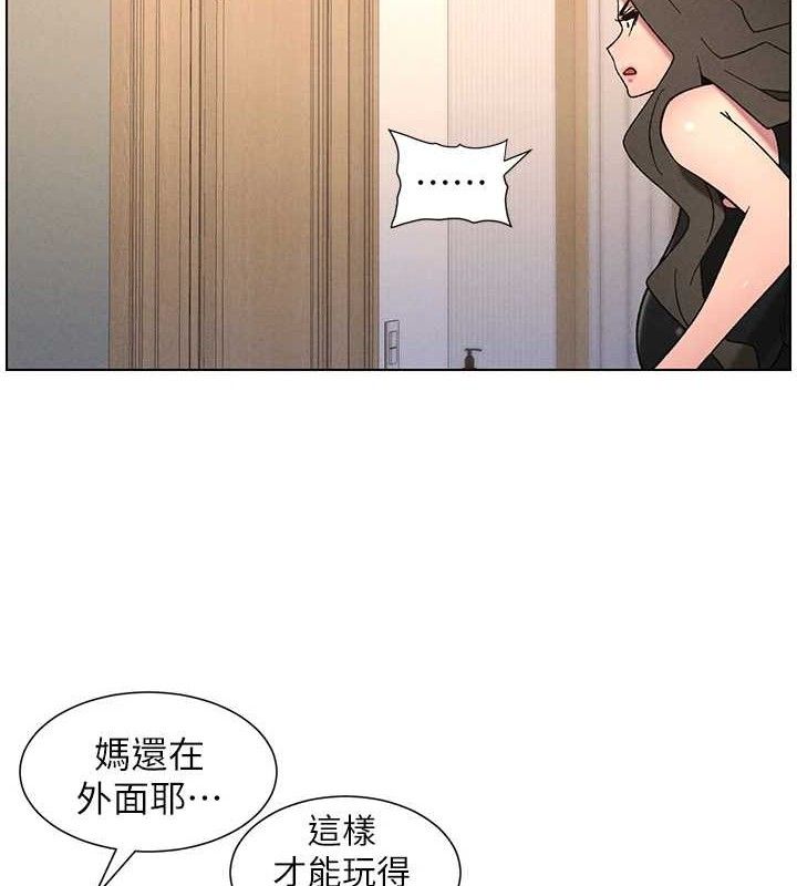 《兄妹的秘密授課》漫画 第70話-跟哥哥解鎖校園新砲位