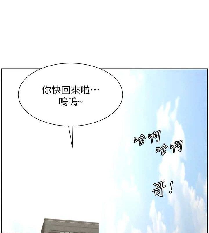 《兄妹的秘密授課》漫画 第70話-跟哥哥解鎖校園新砲位