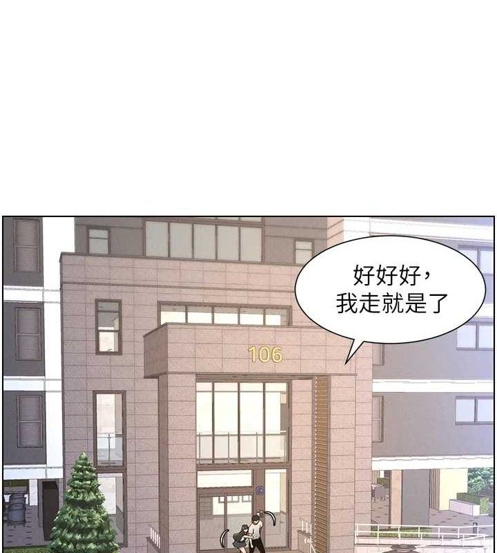 《兄妹的秘密授課》漫画 第70話-跟哥哥解鎖校園新砲位
