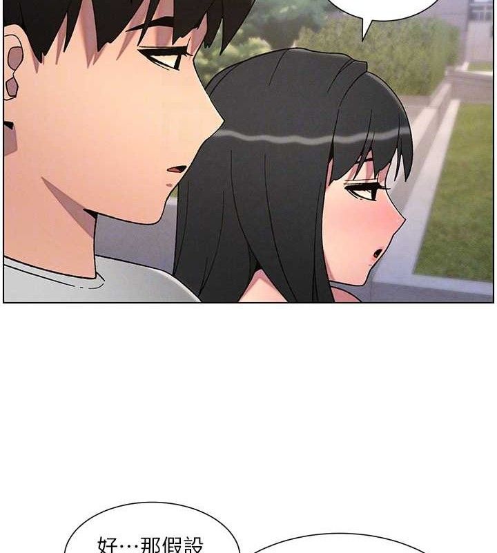 《兄妹的秘密授課》漫画 第70話-跟哥哥解鎖校園新砲位