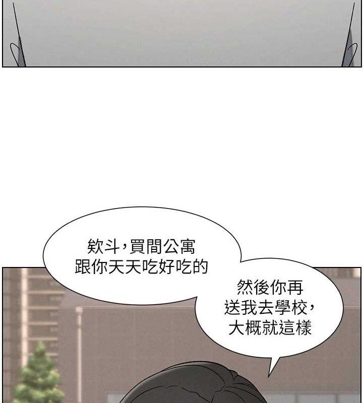 《兄妹的秘密授課》漫画 第70話-跟哥哥解鎖校園新砲位