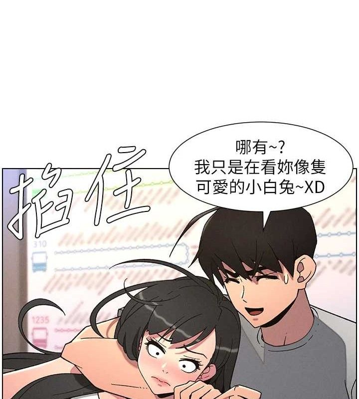 《兄妹的秘密授課》漫画 第70話-跟哥哥解鎖校園新砲位