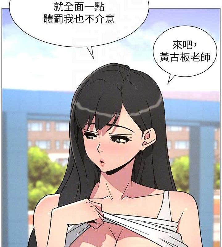 《兄妹的秘密授課》漫画 第70話-跟哥哥解鎖校園新砲位