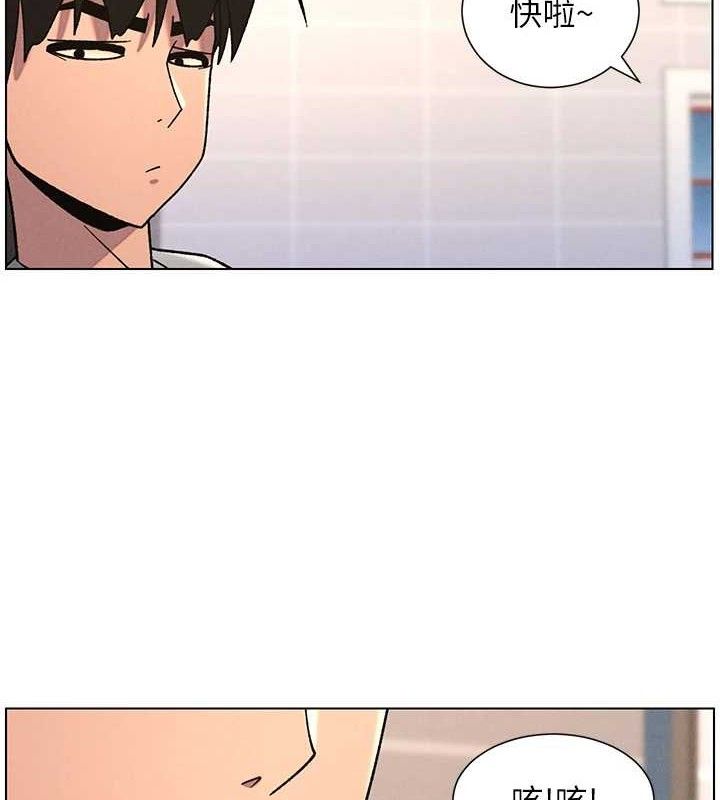 《兄妹的秘密授課》漫画 第70話-跟哥哥解鎖校園新砲位