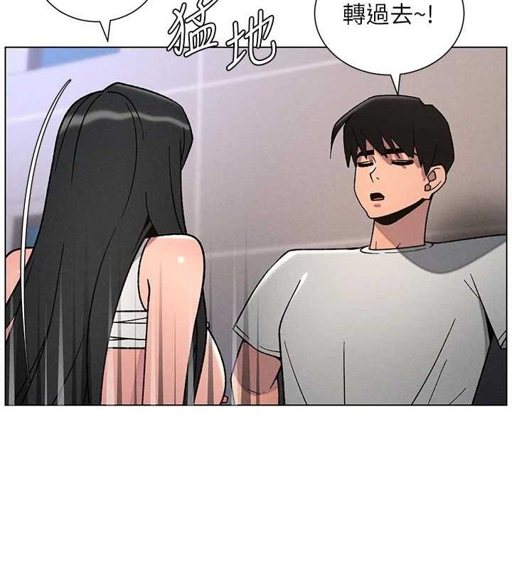 《兄妹的秘密授課》漫画 第71話-偷看兄妹精洗校園