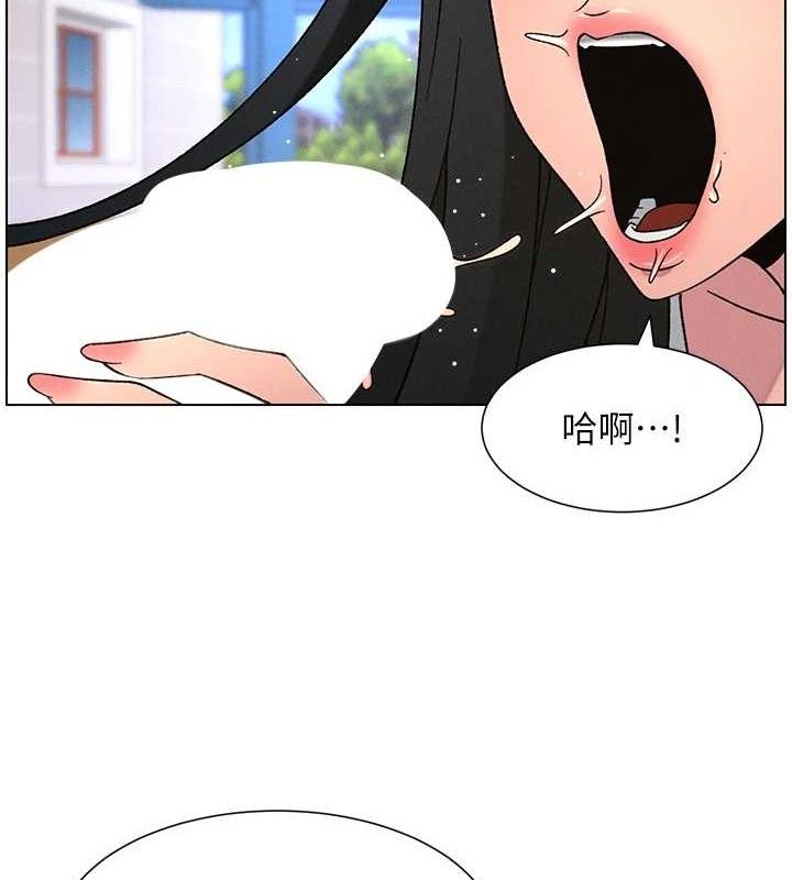 《兄妹的秘密授課》漫画 第71話-偷看兄妹精洗校園