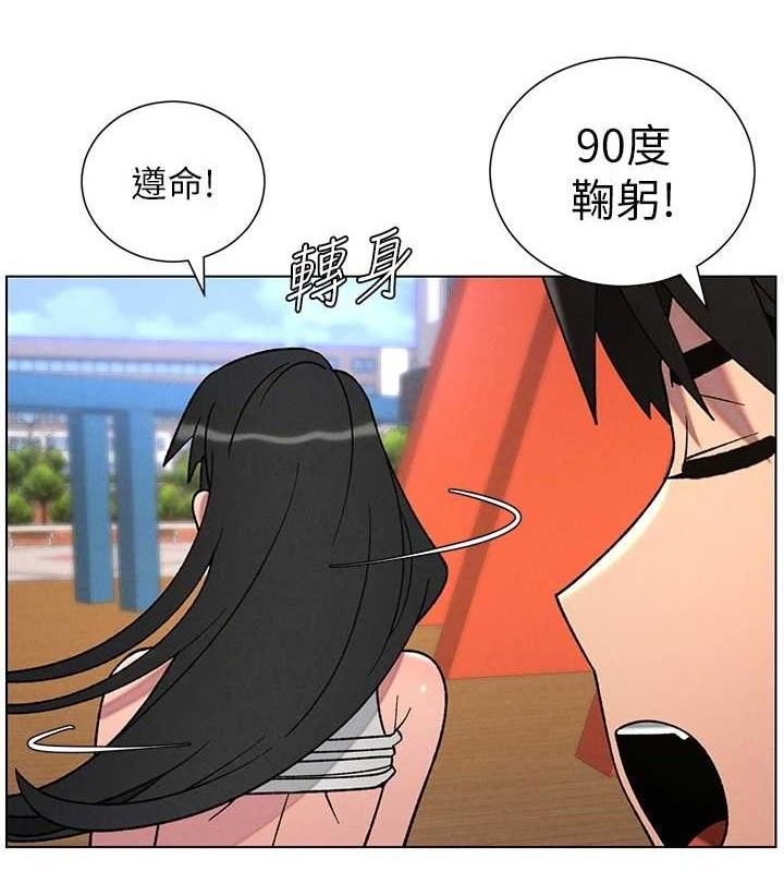 《兄妹的秘密授課》漫画 第71話-偷看兄妹精洗校園