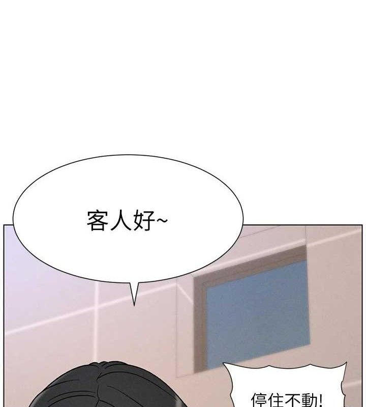 《兄妹的秘密授課》漫画 第71話-偷看兄妹精洗校園