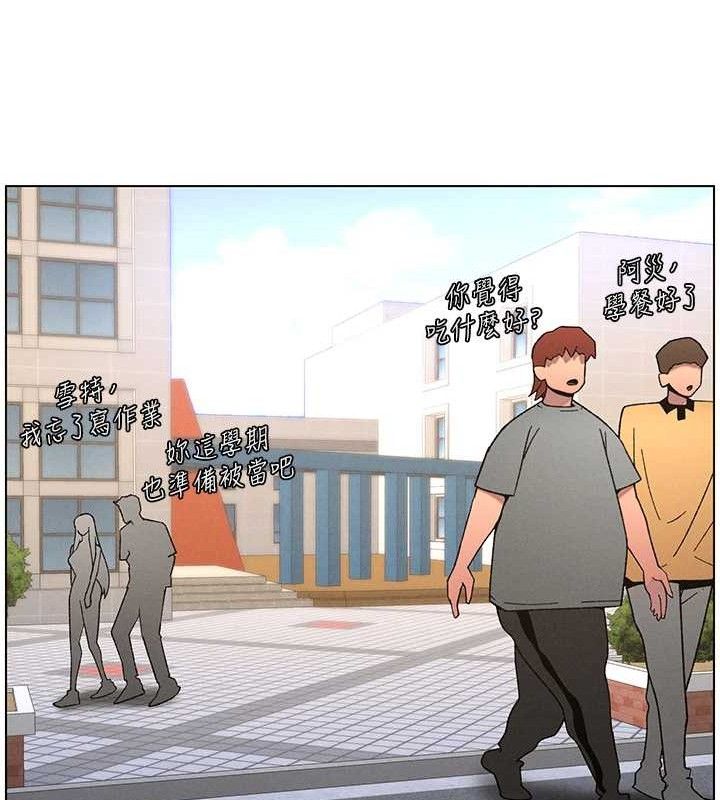 《兄妹的秘密授課》漫画 第71話-偷看兄妹精洗校園