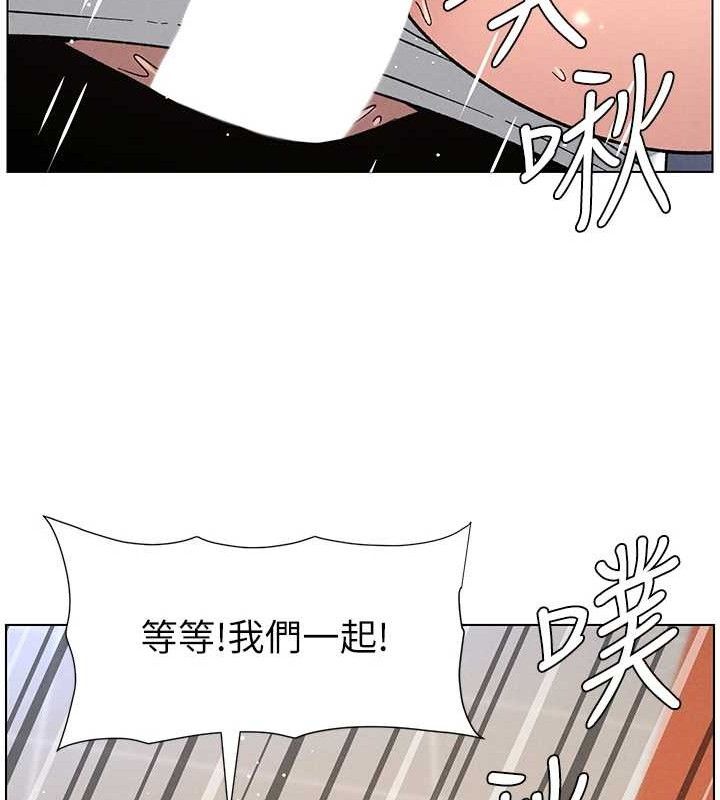 《兄妹的秘密授課》漫画 第71話-偷看兄妹精洗校園
