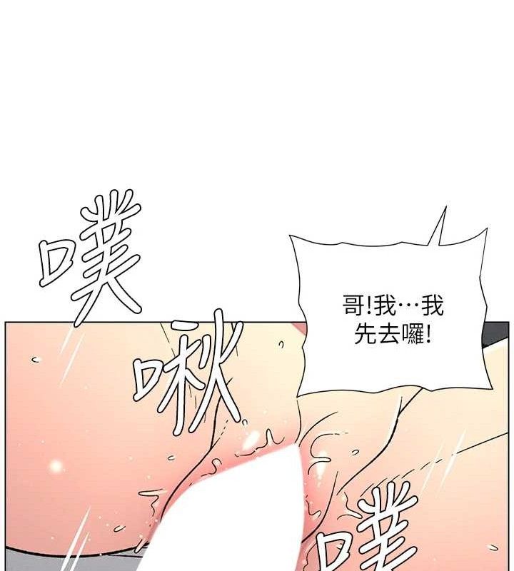 《兄妹的秘密授課》漫画 第71話-偷看兄妹精洗校園