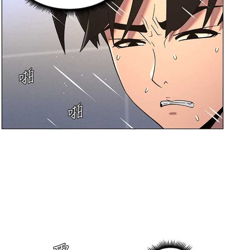 《兄妹的秘密授課》漫画 第71話-偷看兄妹精洗校園