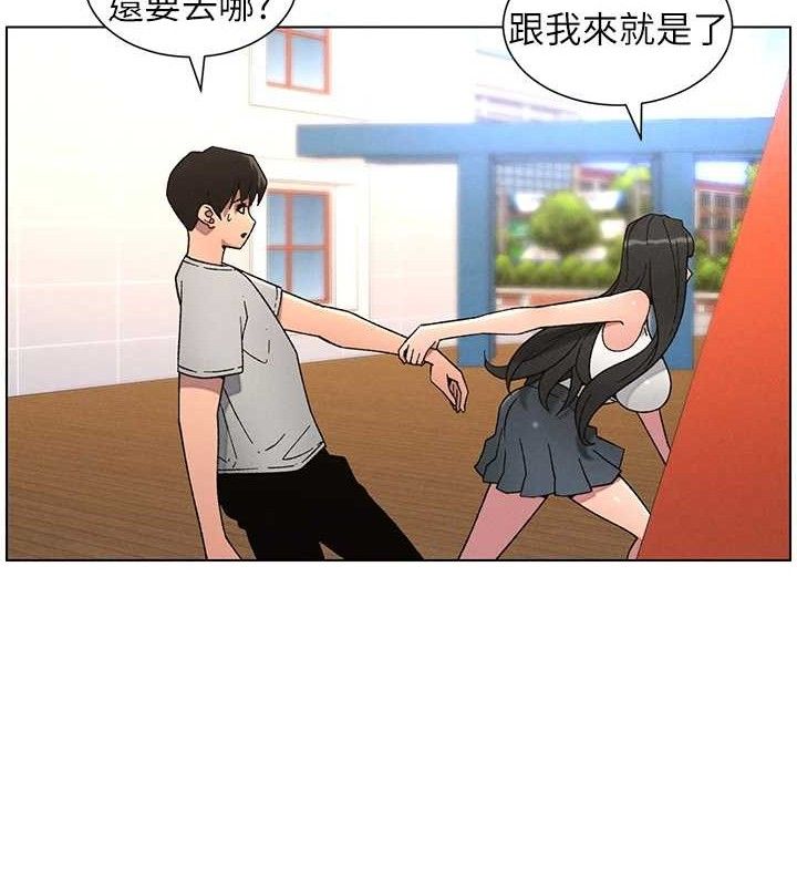 《兄妹的秘密授課》漫画 第71話-偷看兄妹精洗校園