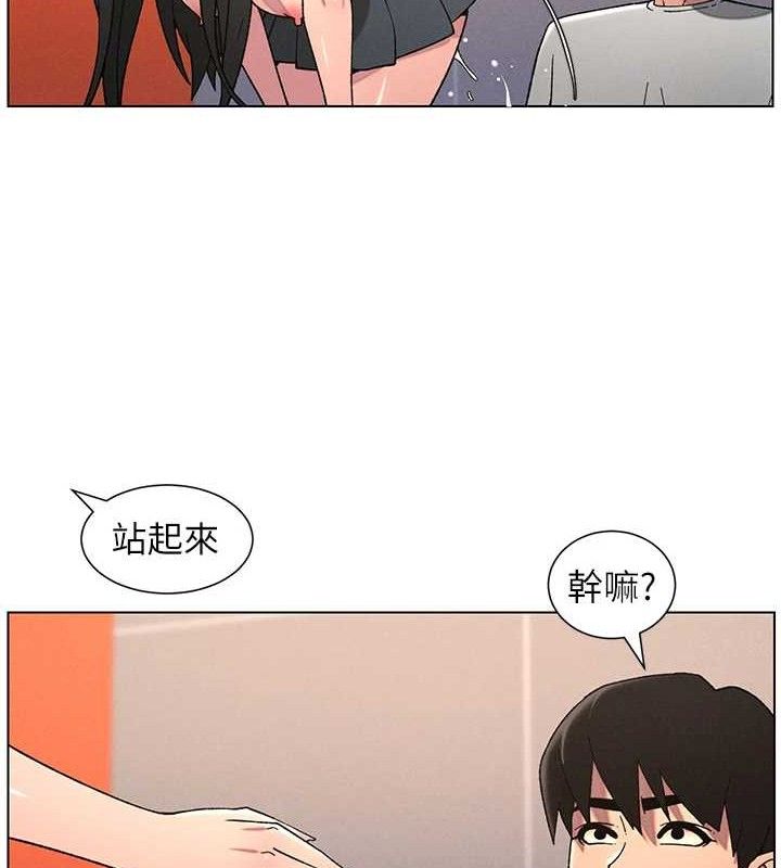 《兄妹的秘密授課》漫画 第71話-偷看兄妹精洗校園
