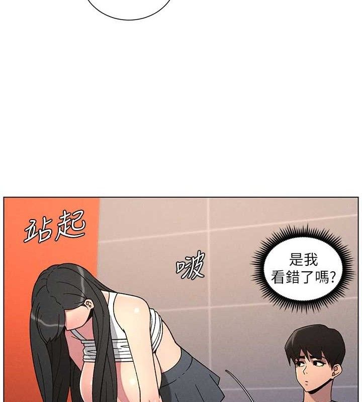 《兄妹的秘密授課》漫画 第71話-偷看兄妹精洗校園
