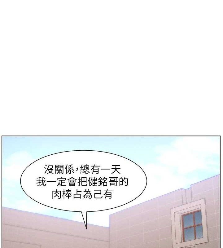 《兄妹的秘密授課》漫画 第71話-偷看兄妹精洗校園