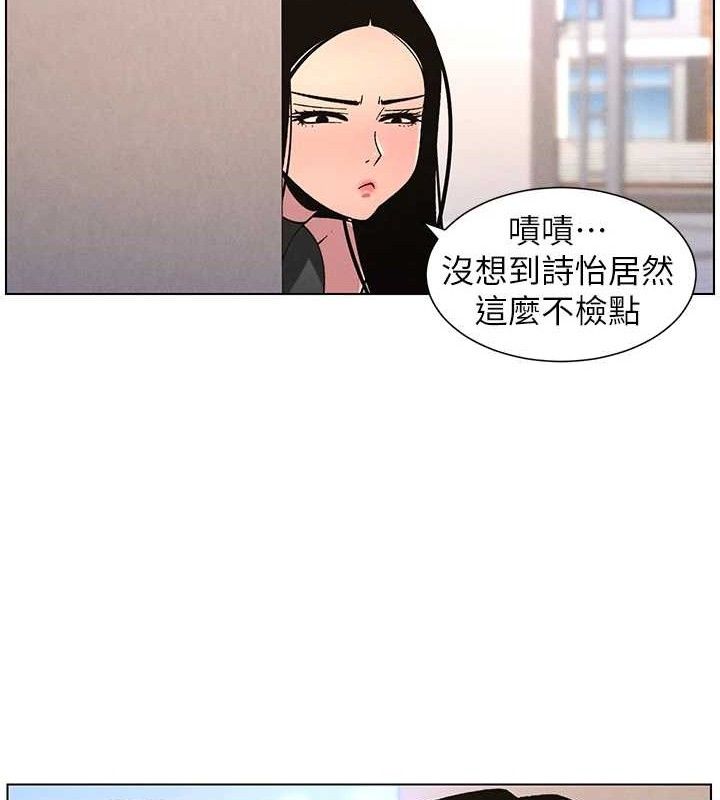 《兄妹的秘密授課》漫画 第71話-偷看兄妹精洗校園