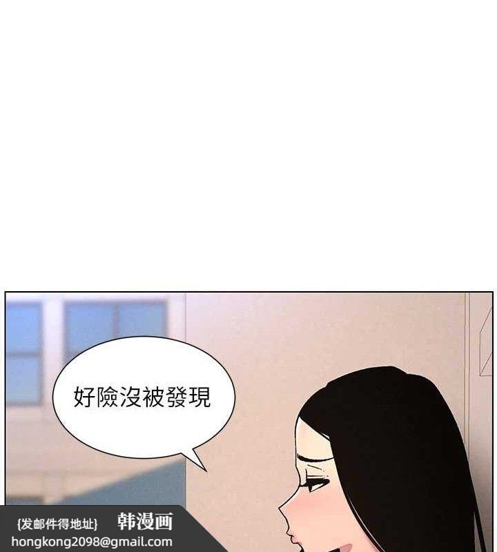 《兄妹的秘密授課》漫画 第71話-偷看兄妹精洗校園