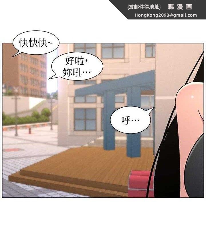 《兄妹的秘密授課》漫画 第71話-偷看兄妹精洗校園