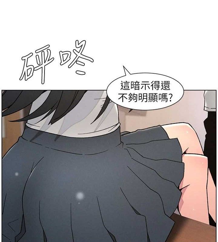 《兄妹的秘密授課》漫画 第71話-偷看兄妹精洗校園