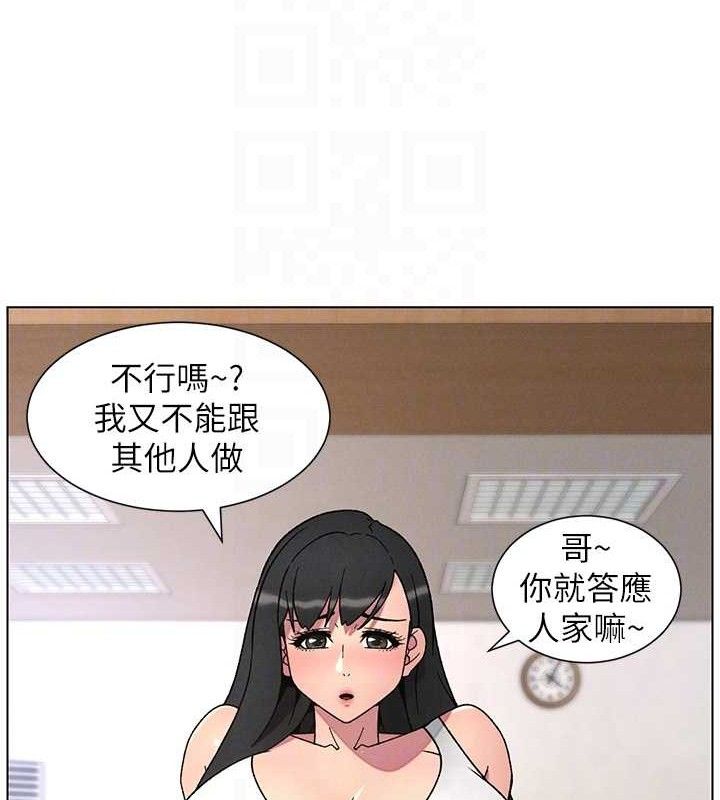 《兄妹的秘密授課》漫画 第71話-偷看兄妹精洗校園