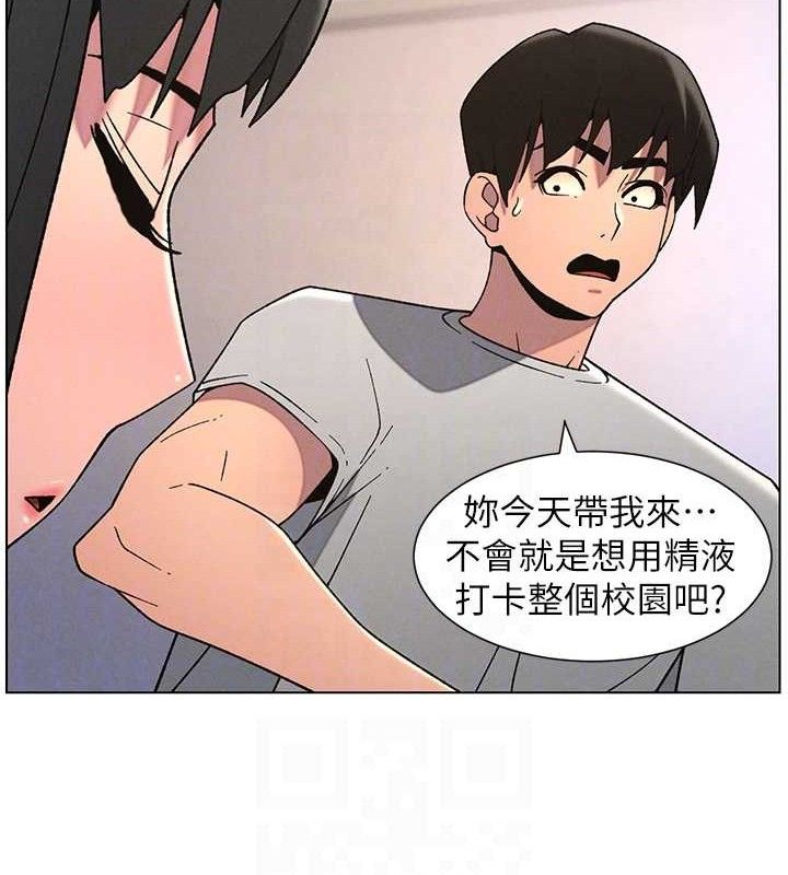 《兄妹的秘密授課》漫画 第71話-偷看兄妹精洗校園