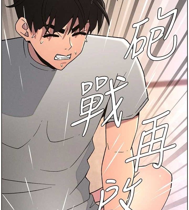 《兄妹的秘密授課》漫画 第71話-偷看兄妹精洗校園