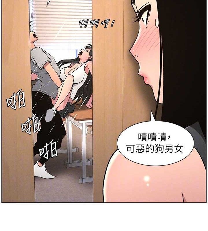《兄妹的秘密授課》漫画 第71話-偷看兄妹精洗校園