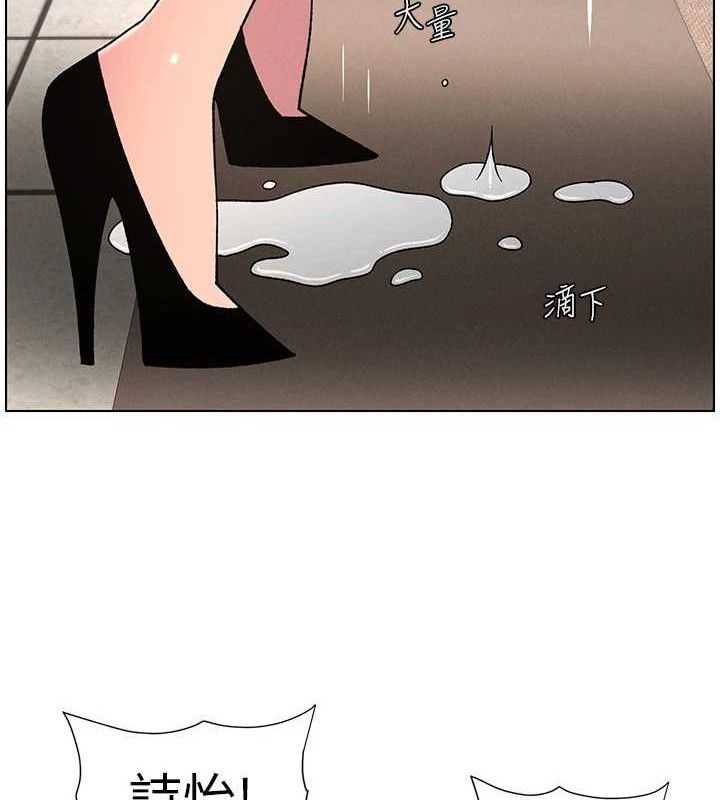 《兄妹的秘密授課》漫画 第71話-偷看兄妹精洗校園