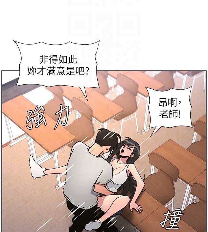 《兄妹的秘密授課》漫画 第71話-偷看兄妹精洗校園