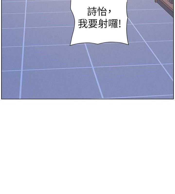 《兄妹的秘密授課》漫画 第71話-偷看兄妹精洗校園