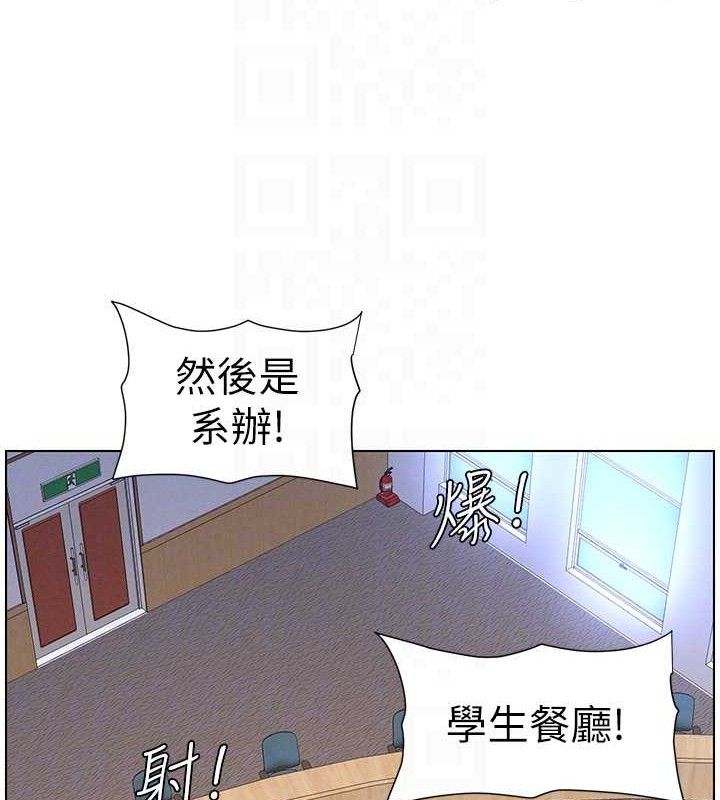 《兄妹的秘密授課》漫画 第71話-偷看兄妹精洗校園
