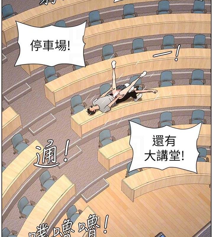 《兄妹的秘密授課》漫画 第71話-偷看兄妹精洗校園