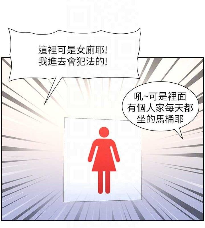 《兄妹的秘密授課》漫画 第71話-偷看兄妹精洗校園