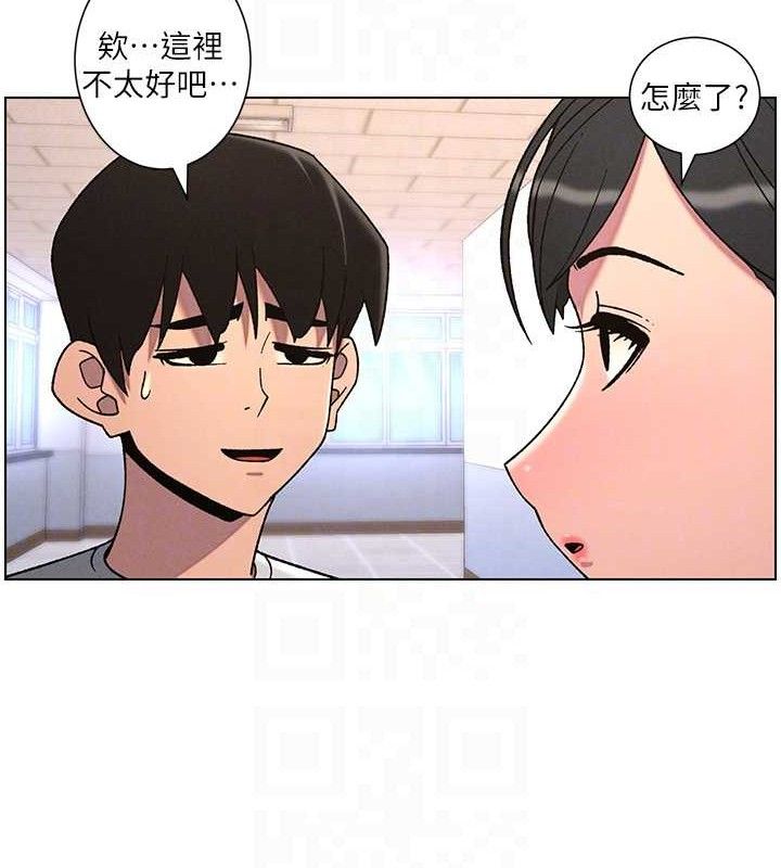 《兄妹的秘密授課》漫画 第71話-偷看兄妹精洗校園