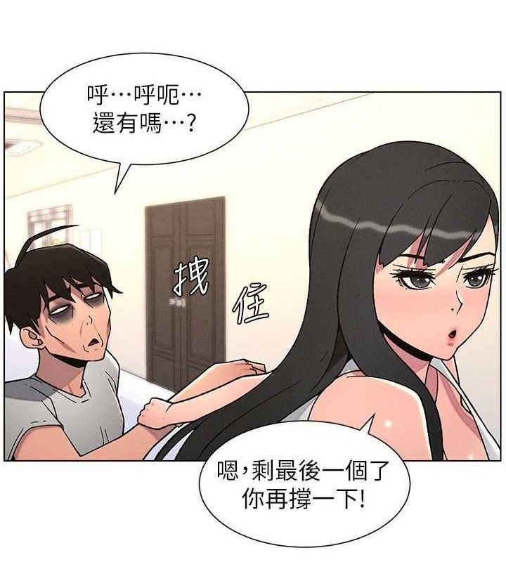 《兄妹的秘密授課》漫画 第71話-偷看兄妹精洗校園