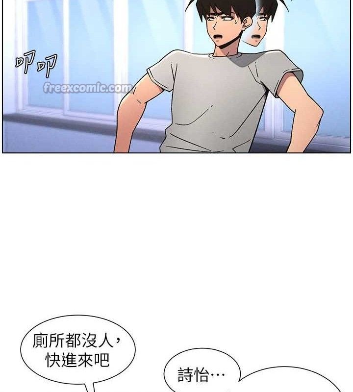《兄妹的秘密授課》漫画 第71話-偷看兄妹精洗校園