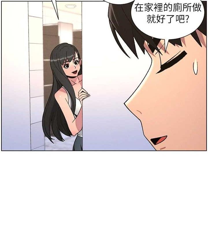 《兄妹的秘密授課》漫画 第71話-偷看兄妹精洗校園