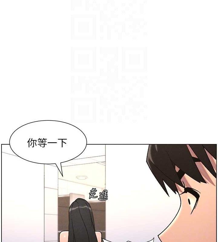 《兄妹的秘密授課》漫画 第71話-偷看兄妹精洗校園