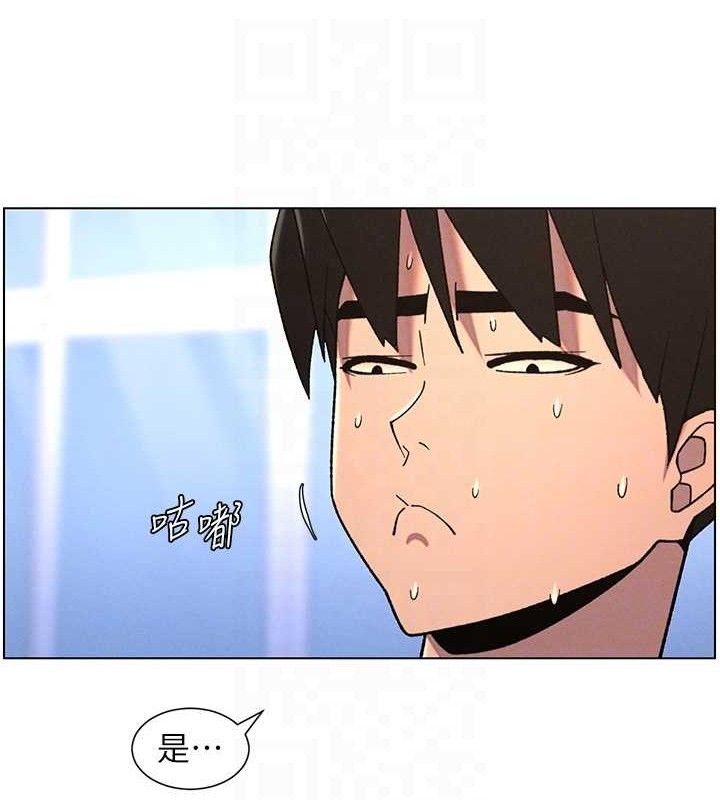 《兄妹的秘密授課》漫画 第71話-偷看兄妹精洗校園