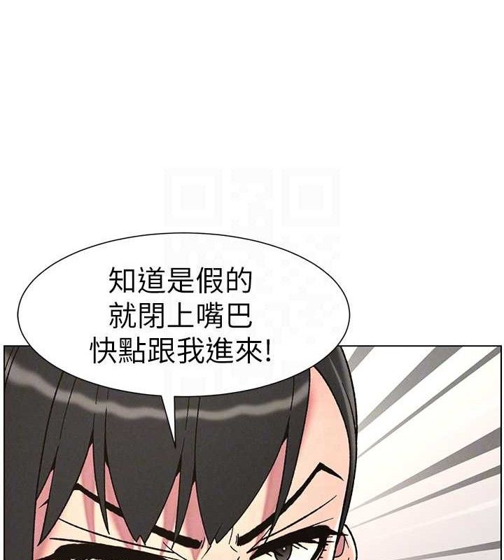 《兄妹的秘密授課》漫画 第71話-偷看兄妹精洗校園