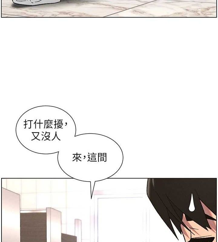 《兄妹的秘密授課》漫画 第71話-偷看兄妹精洗校園