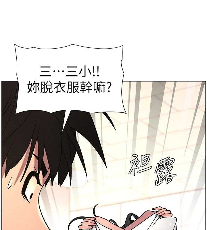 《兄妹的秘密授課》漫画 第71話-偷看兄妹精洗校園