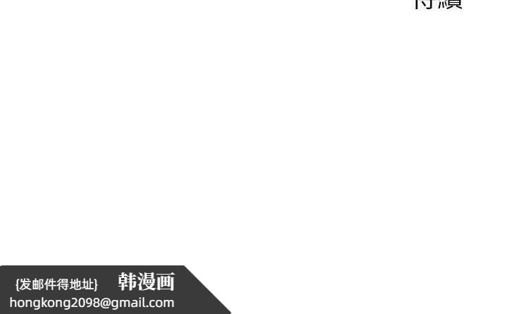 《兄妹的秘密授課》漫画 第71話-偷看兄妹精洗校園